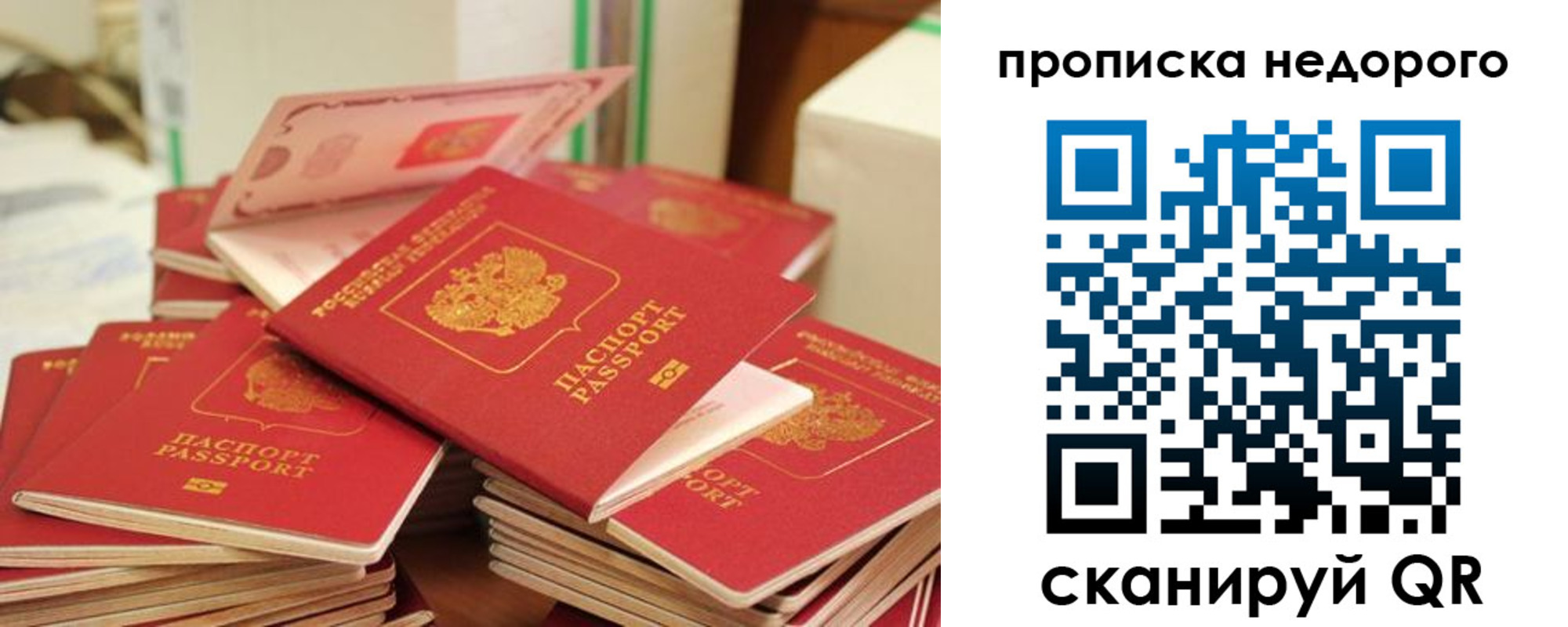 временная регистрация в квартире в Рубцовске