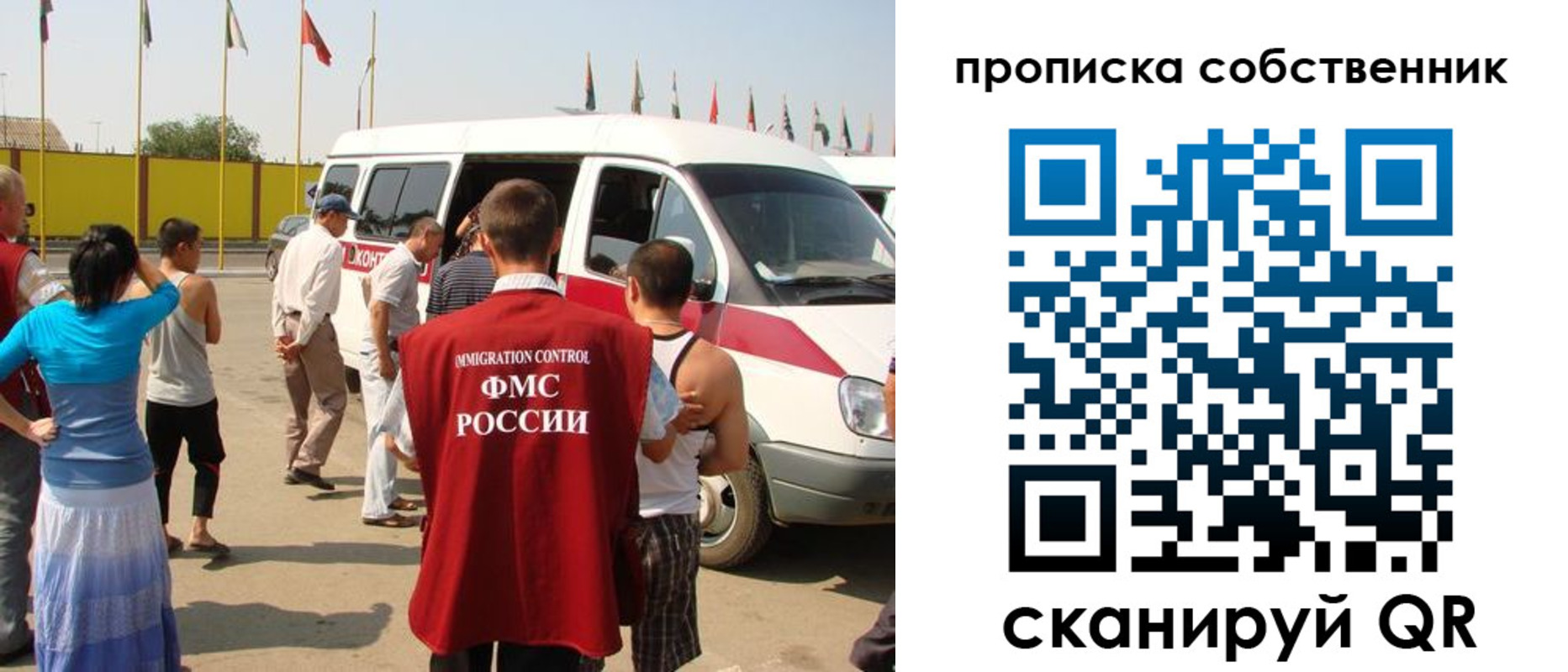 купить прописку в Рубцовске